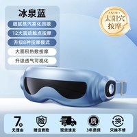 移动端：奥克斯 蒸汽雾化热敷眼部按摩仪缓解眼疲劳干涩喷雾润眼护眼仪神器
