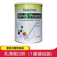 移动端：Naturies 新西兰奈氏力斯动物乳清蛋白粉店蛋白质营养粉
