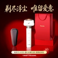 移动端：Panasonic 小锤子3.0电动剃须刀男士往复式刮胡刀LM36