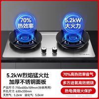 移动端：森太 TA18C,TA19C 5.2KW猛火 燃气灶