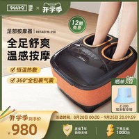 移动端：瑞多 足部按摩器全自动家用脚底按摩器足疗机热敷经络疏通送礼M350