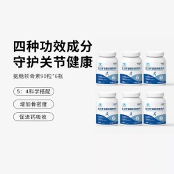 艾兰得 氨糖软骨素维生素D钙片 0.85g*90片*2瓶