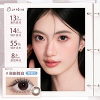 移动端：LaPêche 伞语日抛小直径彩色隐形眼镜美瞳2片官方正品