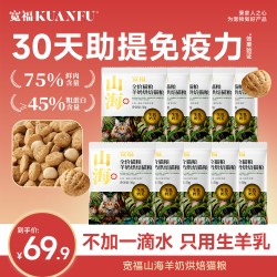 宽福 山海烘焙粮羊奶成幼猫营养高蛋白500g无谷鲜肉全价猫主粮S