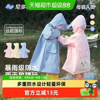 移动端、88VIP：尼多熊 2026儿童雨衣男女宝宝防水雨衣中小童学生幼儿园全身防暴雨
