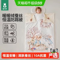 移动端、88VIP：欧孕 儿童防踢被子秋冬宝宝睡袋恒温桑蚕丝婴儿四季通用中大童