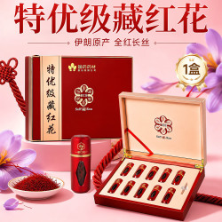 优卓 藏红花礼盒中秋节礼品教师节礼物送长辈妈妈走亲戚送领导客户礼物