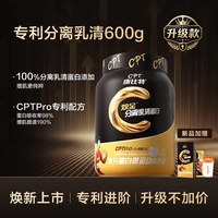 移动端：康比特 炽金系列 分离乳清蛋白粉