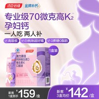 移动端、88VIP：汤臣倍健 臣倍健 液体钙DK维生素d3胶囊女性中老年人孕妇补钙片官方旗舰店