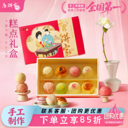 唐饼家 手工蛋黄酥 80g