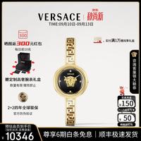 VERSACE 女表26年新款瑞士时尚女士手表个性女士首饰手表/生日礼物送女友 VE5F00326