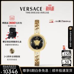 VERSACE 女表26年新款瑞士时尚女士手表个性女士首饰手表/生日礼物送女友 VE5F00326