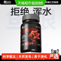 88VIP：yee 小型鱼通用饲料孔雀热带鱼观赏鱼灯科鱼斗鱼食小颗粒观赏鱼粮