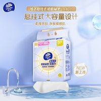 百亿补贴：维达 洗脸巾180抽悬挂式卸妆巾大包加厚装一次性干湿两用学生宿舍