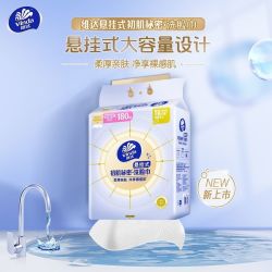 维达 洗脸巾180抽悬挂式卸妆巾大包加厚装一次性干湿两用学生宿舍