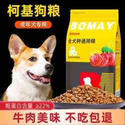 薄美 全价狗粮大包装40斤威尔士柯基犬专用科基营养20成年犬通用型10斤