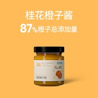 VEpiaopiao 桂花橙子酱无添加白砂糖橙子果酱