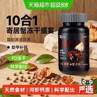 88VIP：yee 寄居蟹粮食主粮冻干粮椰子片虾干补钙蟹粮零食专用食物饲料