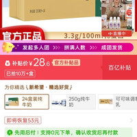 百亿补贴：新希望 天香纯牛奶200ml*24盒*1提学生营养早餐奶整箱装