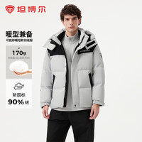 坦博尔 羽绒服男短款户外可脱卸帽休闲保暖冬季外套 新铝色 XL (180)