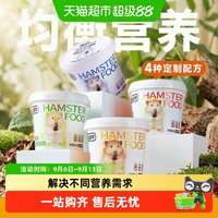 88VIP：yee 仓鼠粮食金丝熊营养主粮益生菌鸭肉梨鱼油美毛花草助补钙饲料