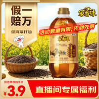家香味 非遗土榨风味菜籽油 400ml  食用油 中粮出品