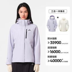 伯希和 通用三合一冲锋衣 12340106 丁香紫 | 两件套/四季款 XL
