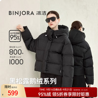 冰洁 95 绒 800+蓬松度 1000+清洁度 202g 充绒量 白鹅绒短款羽绒服女 连帽蓄热泡芙羽绒服J5400DN30