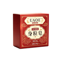 UAOE 水杨酸去角质香皂 100g