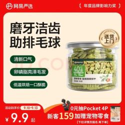 网易严选 猫零食 猫薄荷饼干 95g