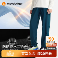 moodytiger 儿童长裤26夏季新款防晒拒水裤子透气弹力男童长裤舒适梭织女童装 湿地绿 160