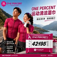 ONE PERCENT 1%清洁湿巾 免洗澡擦浴去味