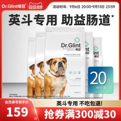耀目 英斗狗粮幼犬成犬纯种专用英国斗牛犬专用粮20斤装