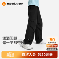 moodytiger 儿童梭织宽松裤26新款轻量弹力防蚊虫儿童户外休闲运动裤 炭黑色 140