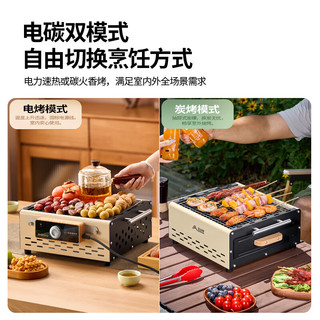北山狼 电碳两用 白拼黑N2+五斤竹炭 烧烤炉套装