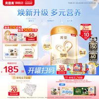贝因美 菁爱系列 婴儿奶粉 国产版