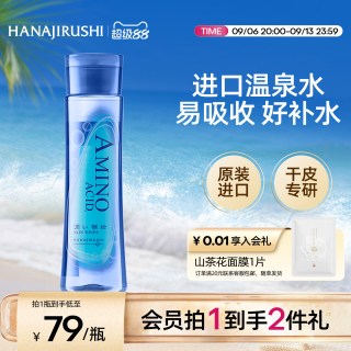 88VIP：花印 补水保湿化妆水女学生滋润控油护肤品进口官方旗舰店官网