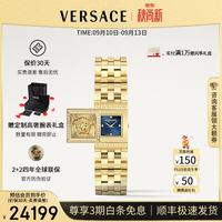 VERSACE 女表高奢瑞士进口石英表时尚美杜莎小金表手表女/生日礼物送老婆 VE4Y00226
