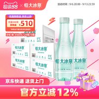 恒大冰泉 低钠长白山天然矿泉水饮用水350mL