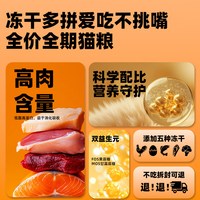 HuXinXian/沪芯鲜 猫粮成猫七拼实惠装，营养鲜肉牛肉鱼肉味全价幼猫通用冻干粮 10斤七拼实装