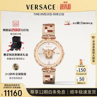 VERSACE 手表女瑞士奢华美杜莎石英女士手表高级感女表/生日礼物送女友 VE0B00625