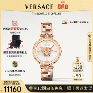 VERSACE 手表女瑞士奢华美杜莎石英女士手表高级感女表/生日礼物送女友 VE0B00625
