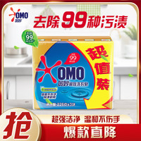 奥妙 99超效洗衣皂 226g*3块