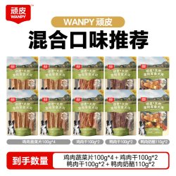 顽皮 狗狗零食鸭肉干100%鲜肉磨牙棒10袋