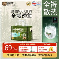 泰迪熊 洞洞裤拉拉裤XL32片夏季超薄透气婴儿尿不湿打孔散热柔软亲肤