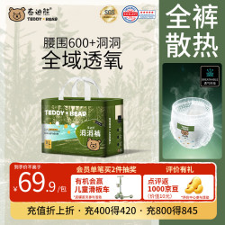 泰迪熊 洞洞裤拉拉裤XL32片夏季超薄透气婴儿尿不湿打孔散热柔软亲肤