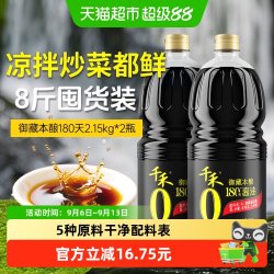 千禾 零添加酱油 御藏本酿特级生抽 2.15kg×2瓶