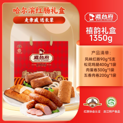 道台府 哈尔滨红肠礼盒 1920g 礼盒装