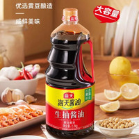 海天 生抽酱油2.2kg 优选酿造酱油厨房烹饪炒菜调味