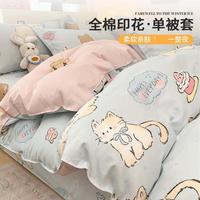 红豆家纺 全棉被套单件100纯棉床上用品家用学生宿舍150x200x230被罩被子套